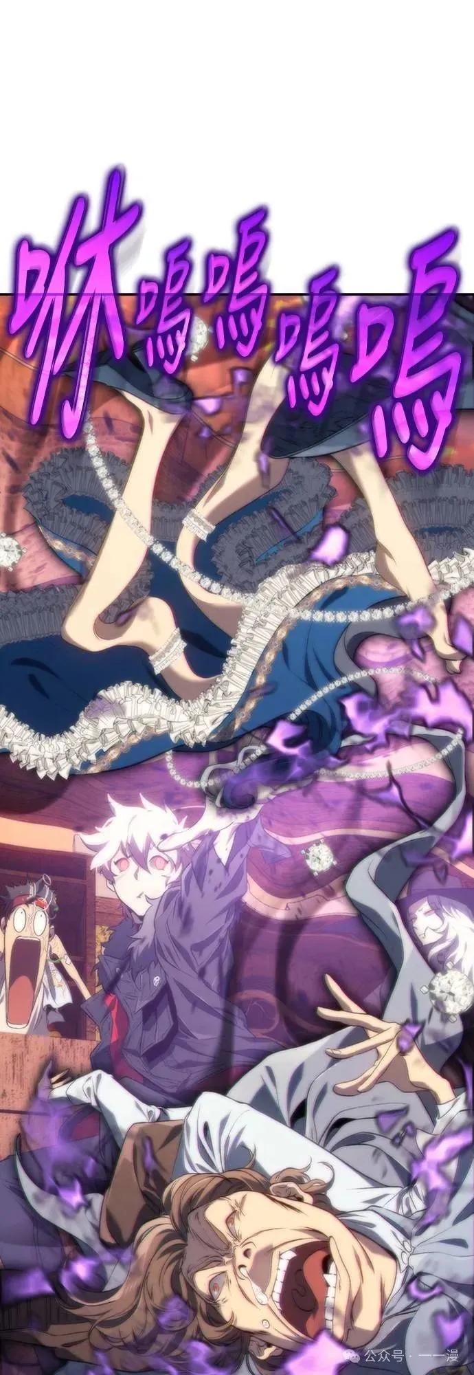 《魔王退休计划》第9集 第94页