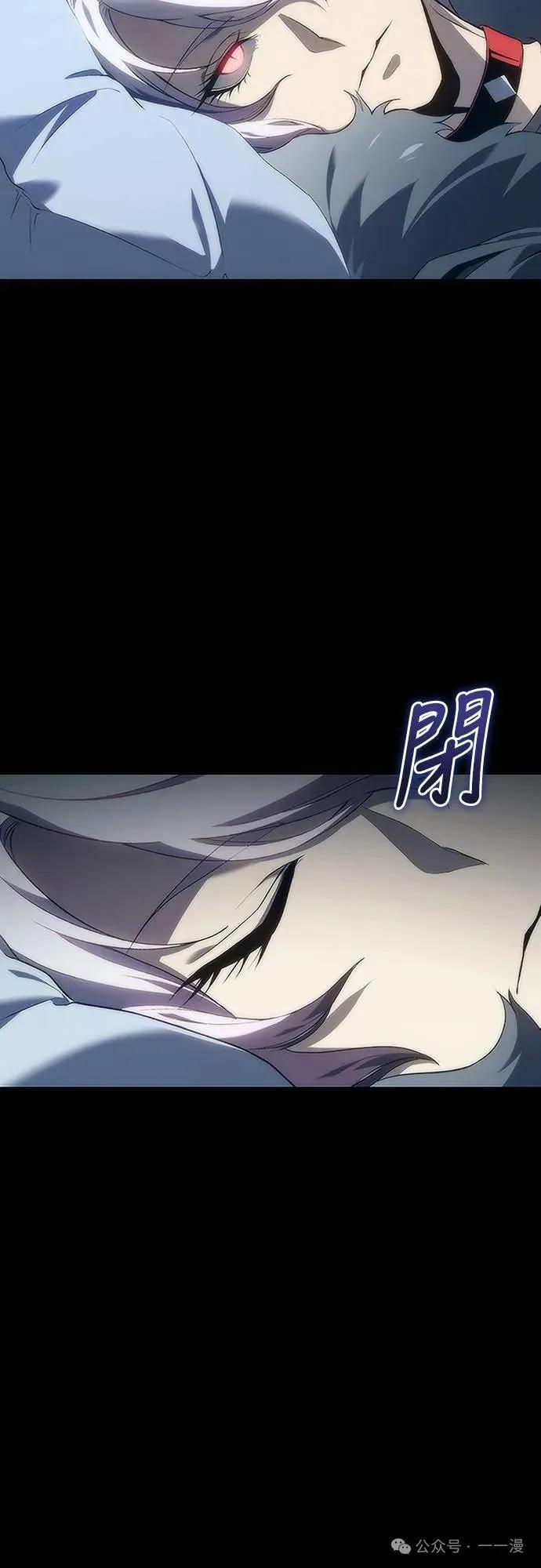 《魔王退休计划》第9集 第34页