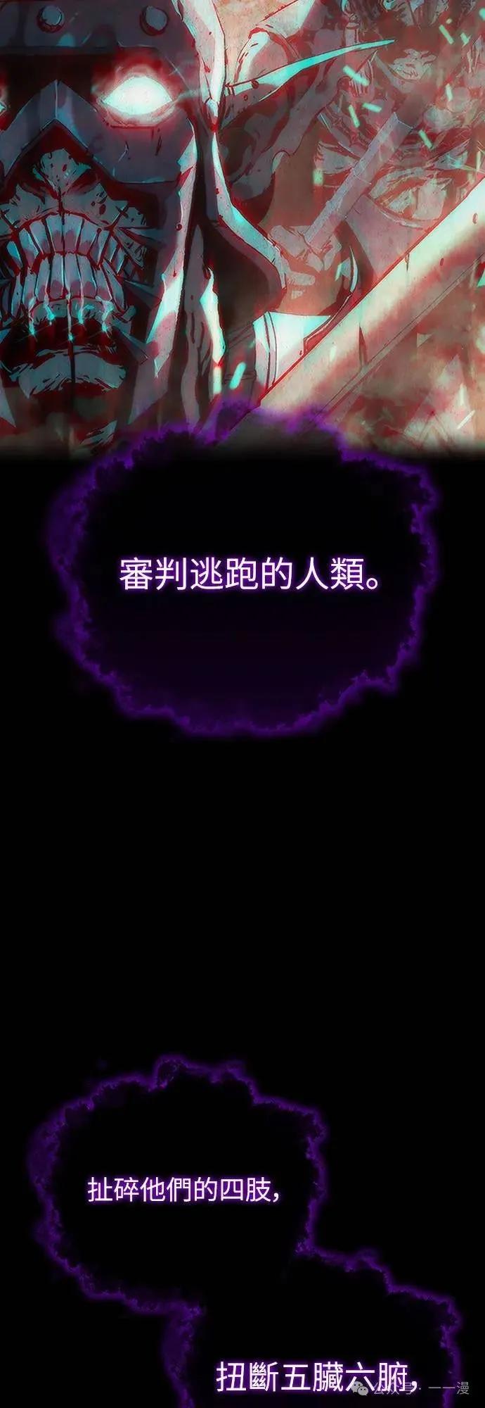 《魔王退休计划》第9集 第30页