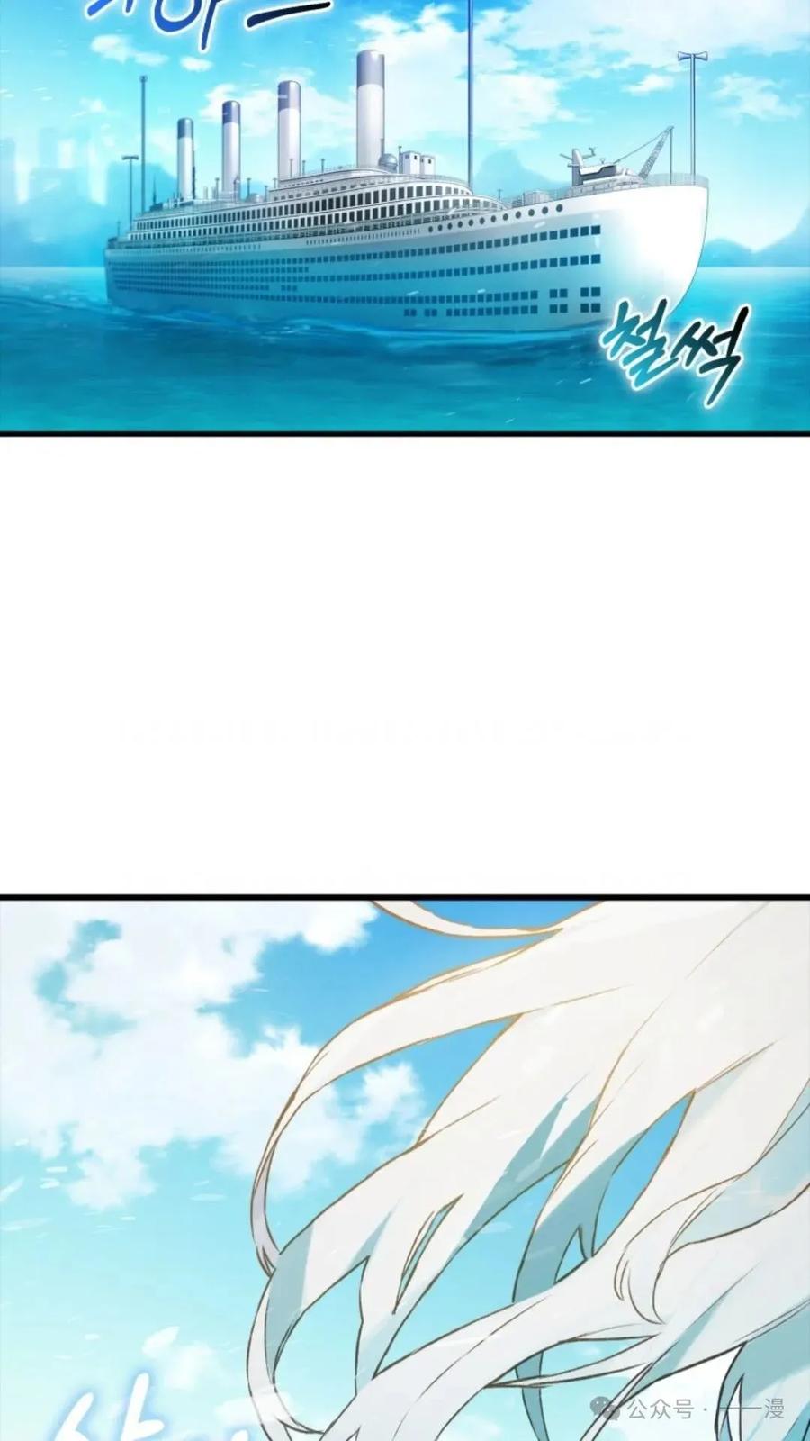 《猎人学院的最强战神》第9集 第2页