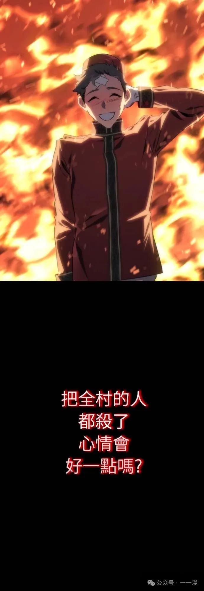 《魔王退休计划》第9集 第26页