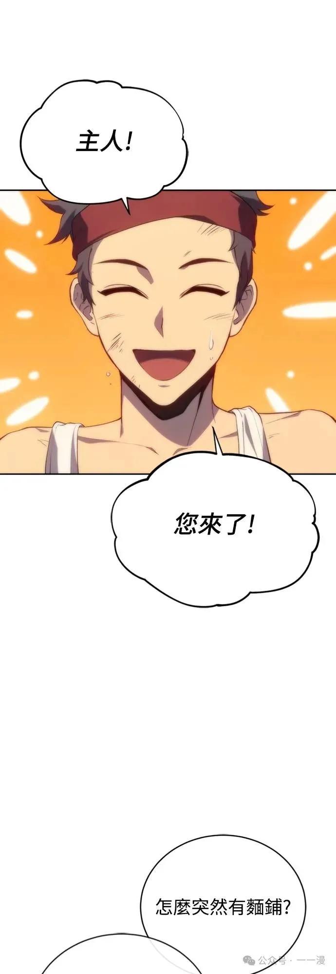 《魔王退休计划》第9集 第55页