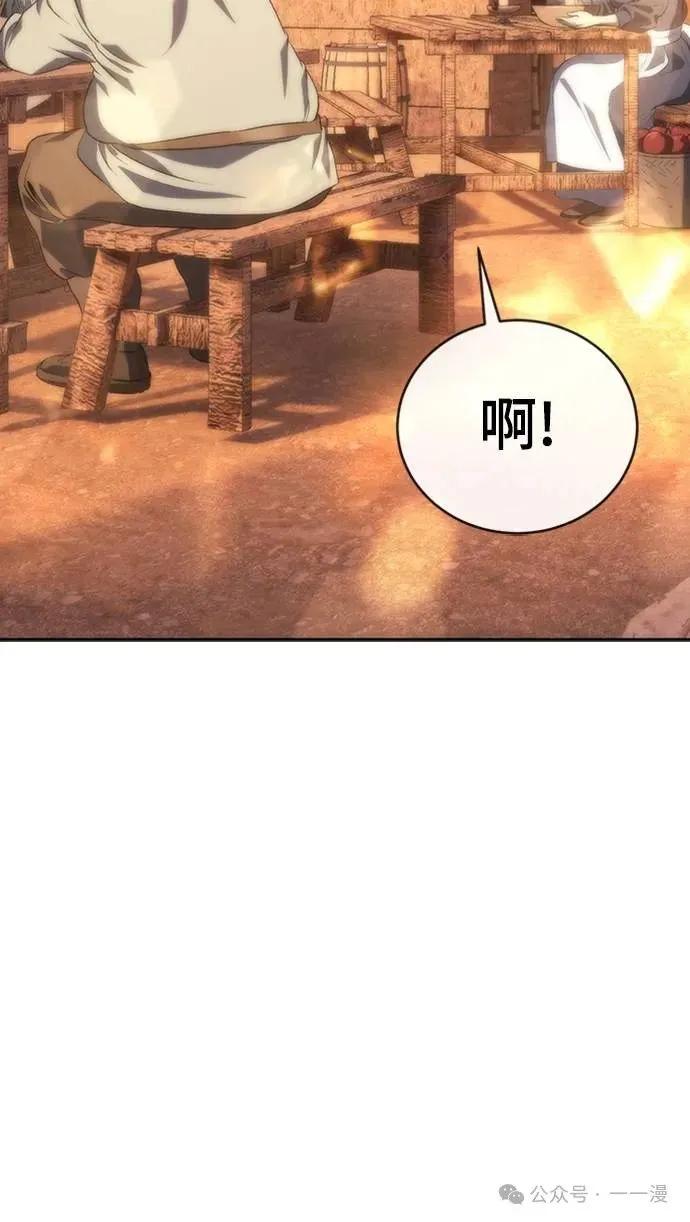 《魔王退休计划》第9集 第54页