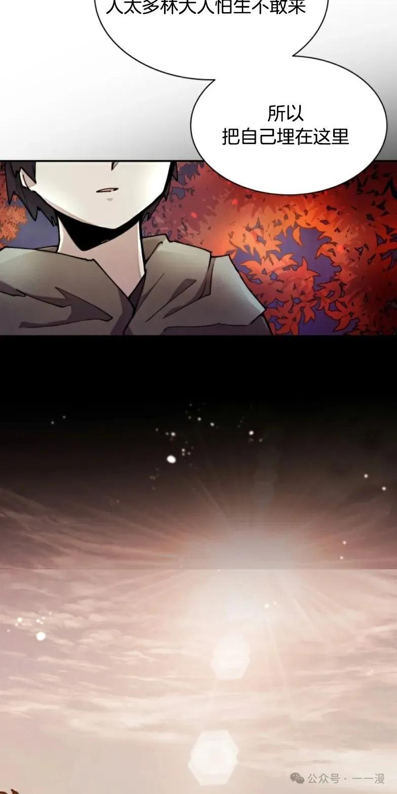 《勇者转世的大魔法师》第8集 第39页