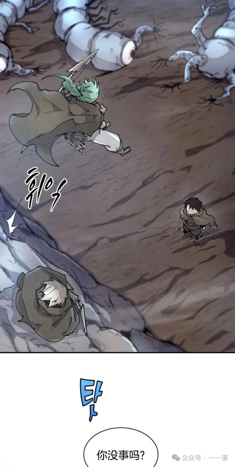 《勇者转世的大魔法师》第8集 第3页