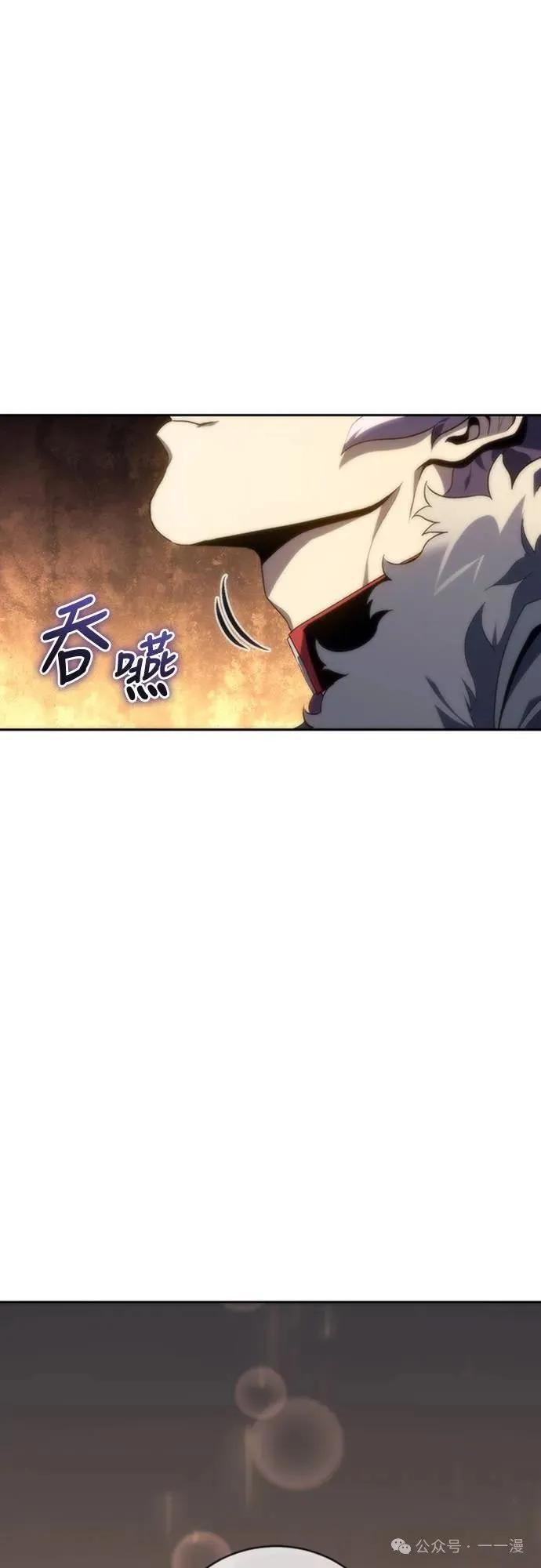 《魔王退休计划》第9集 第63页
