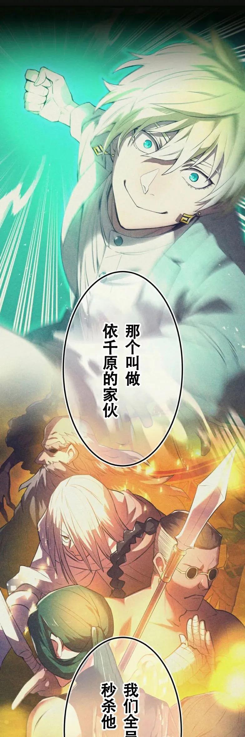 《我是最强超越者》第9集 第78页