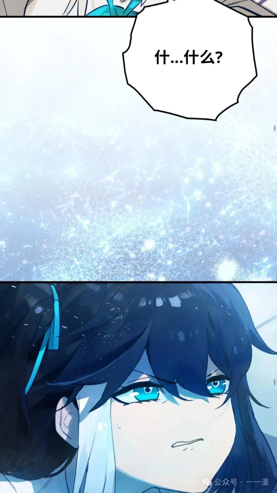 《猎人学院的最强战神》第9集 第17页