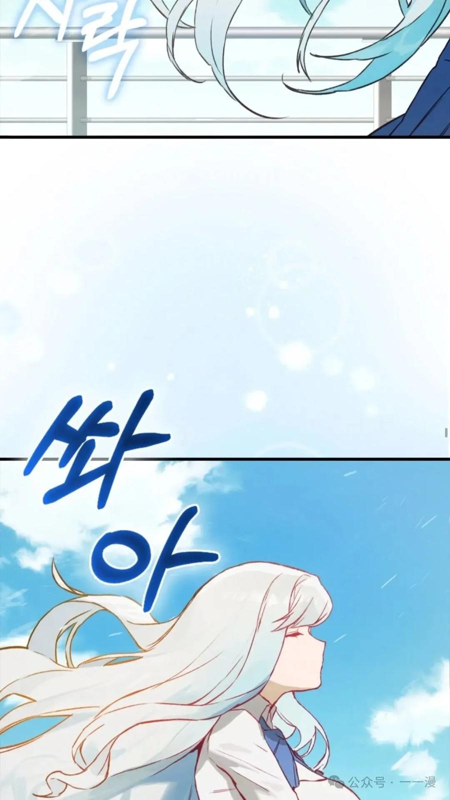 《猎人学院的最强战神》第9集 第3页