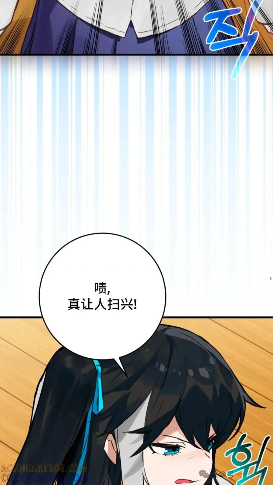 《猎人学院的最强战神》第9集 第46页