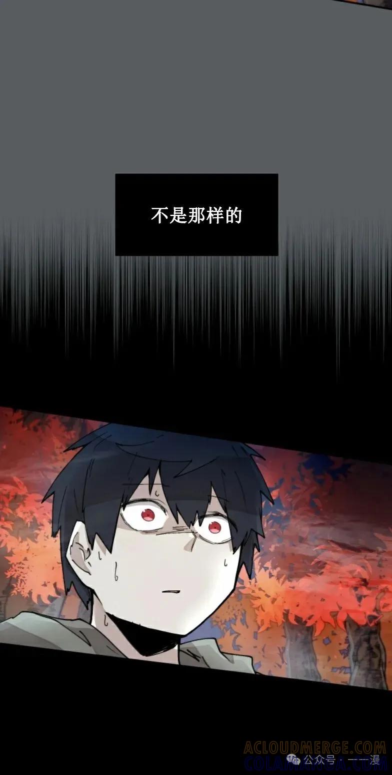 《勇者转世的大魔法师》第8集 第49页