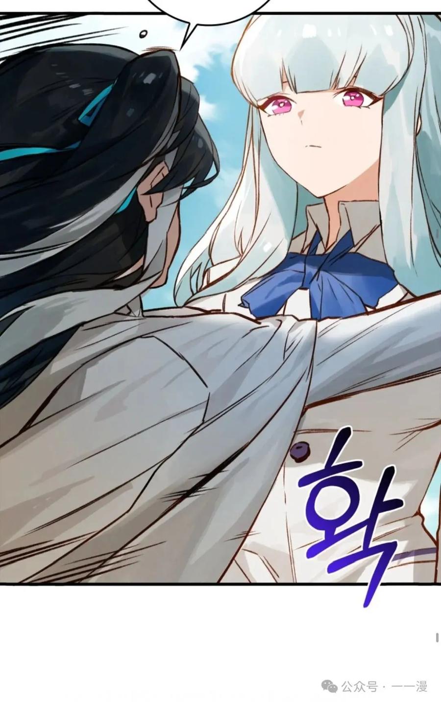 《猎人学院的最强战神》第9集 第12页