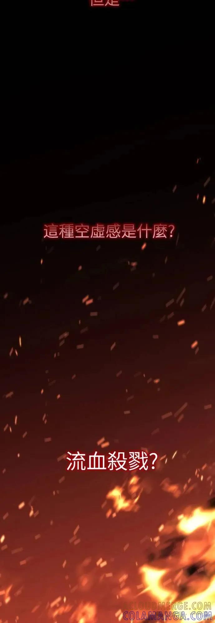 《魔王退休计划》第9集 第25页