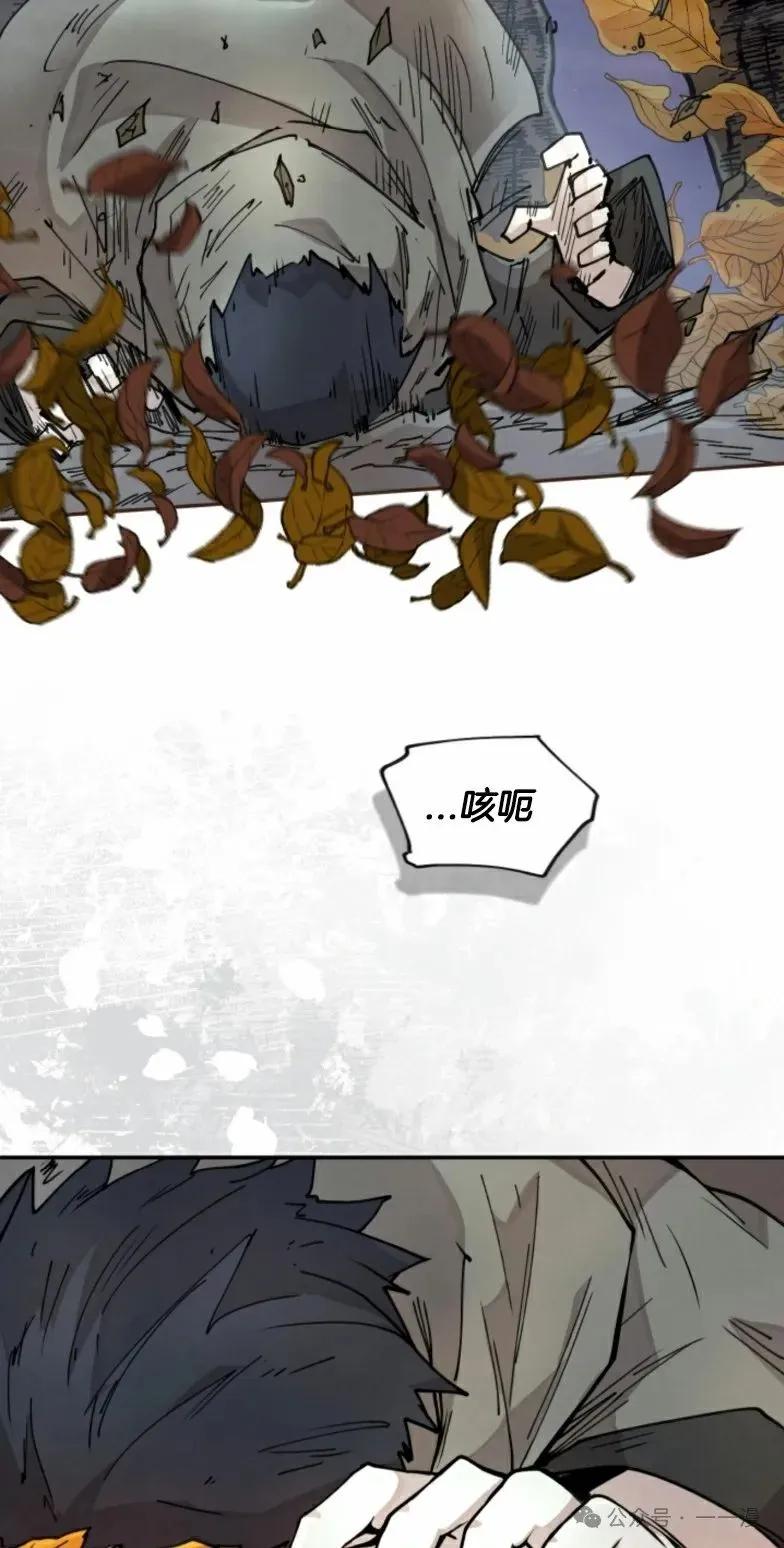 《勇者转世的大魔法师》第8集 第57页