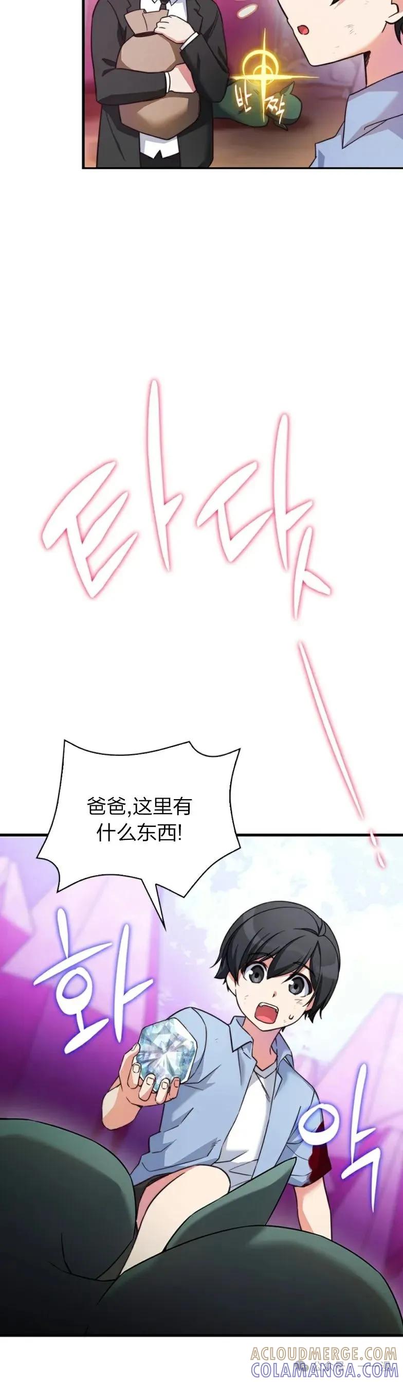 《配角成了BOSS的青梅竹马》第9集 摸摸兔耳朵 第10页