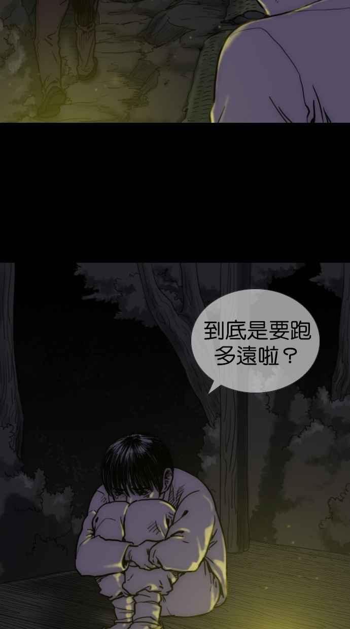 《鬼村传说》第1话 第35页