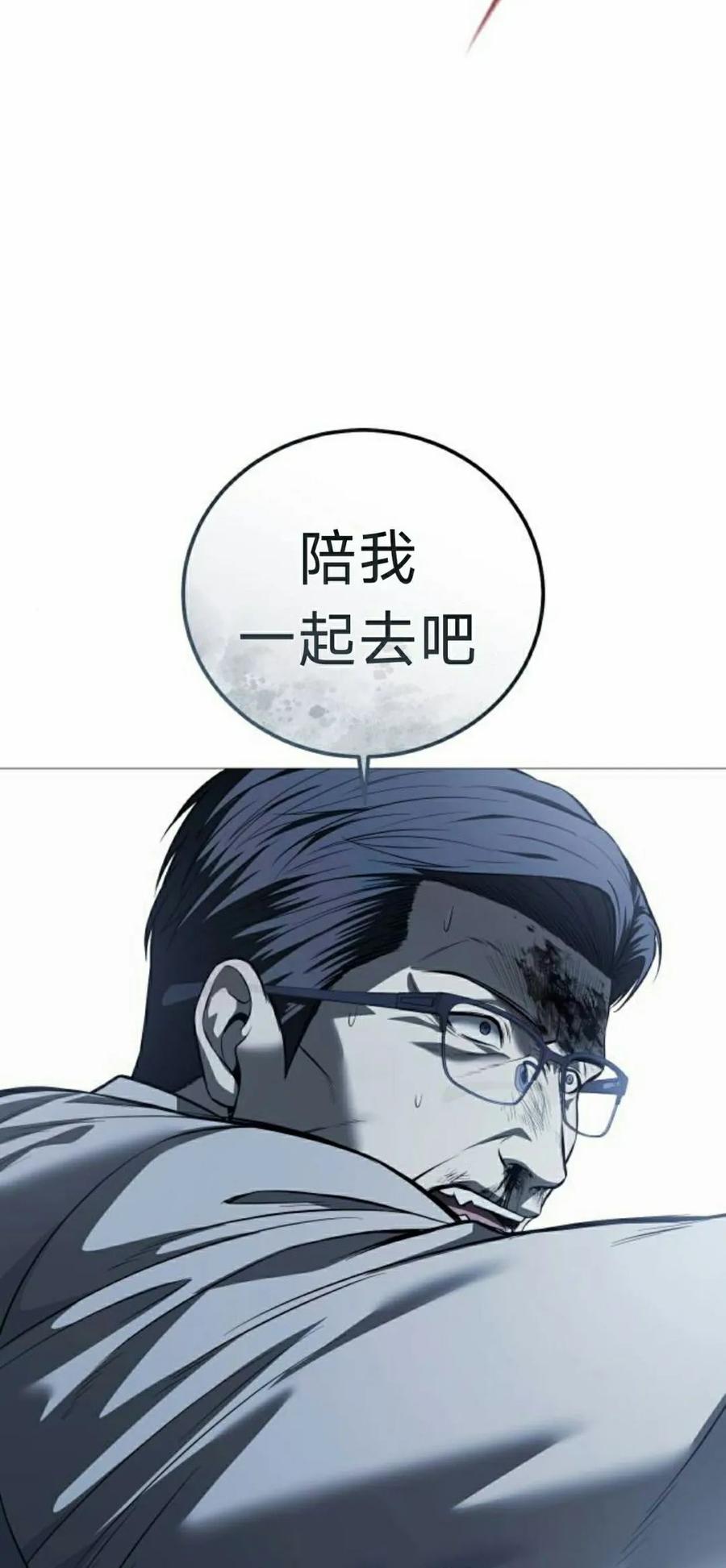 《红衫军》第18集 第63页