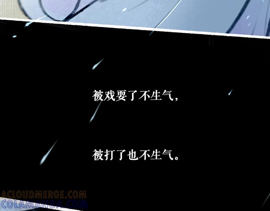《仙槎记》3.【伞下】 第105页