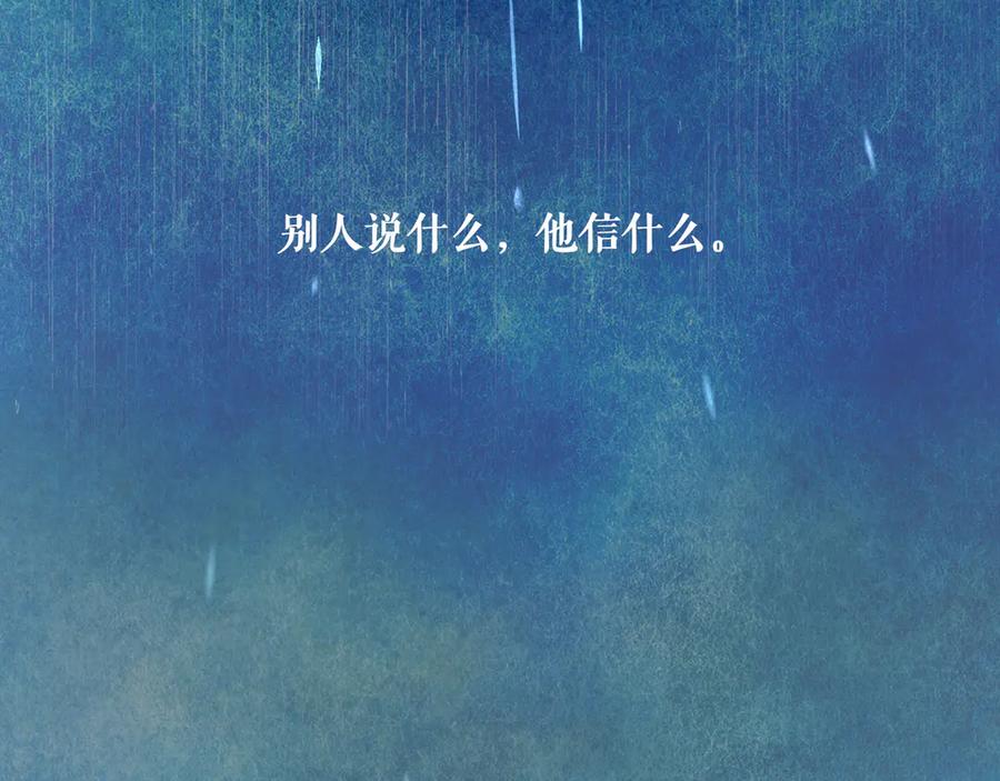 《仙槎记》3.【伞下】 第103页