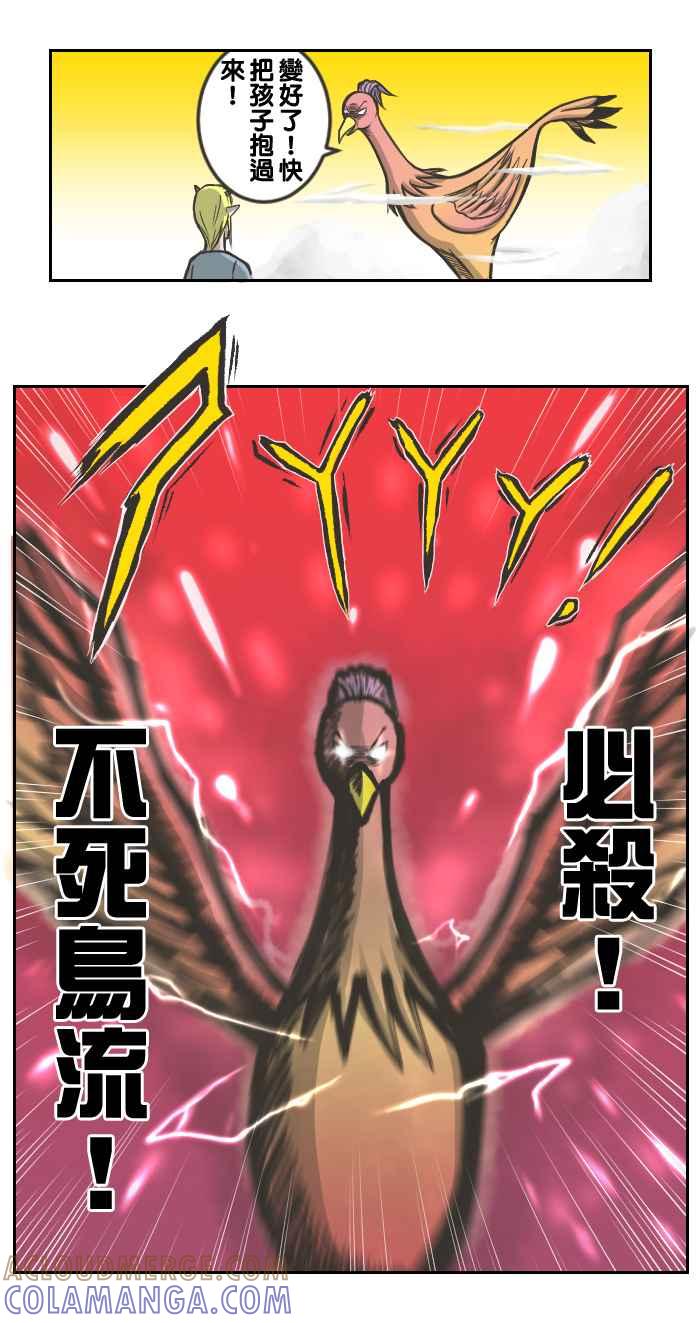 《魔王育儿日记》[第10话] 冷死啦！ 第10页