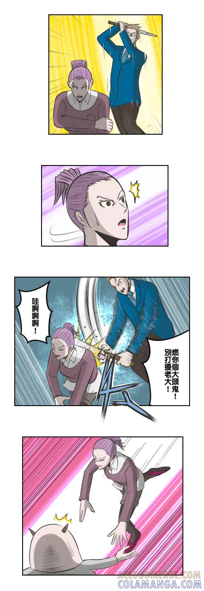 《魔王育儿日记》[第17话] 不要小看魔王我！ 第4页