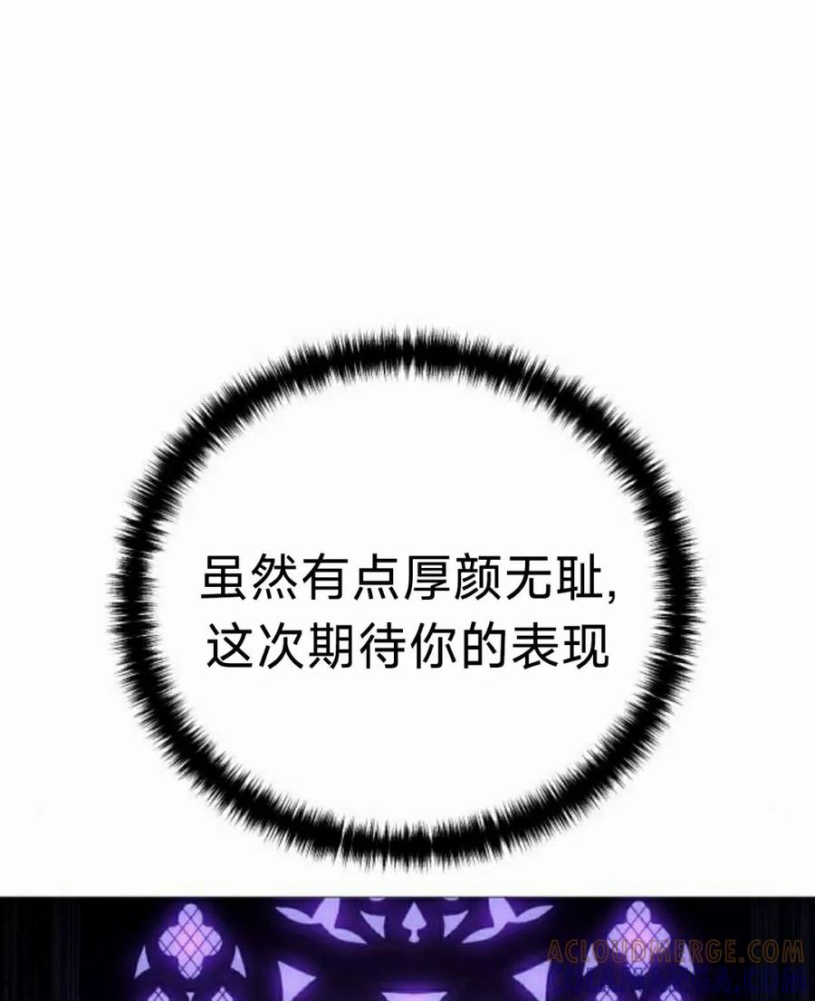 《红衫军》第18集 第97页