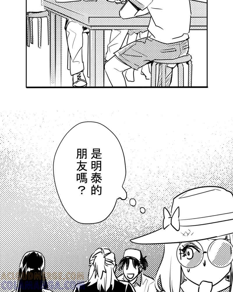 《鬼要去哪里？》第23话 第76页