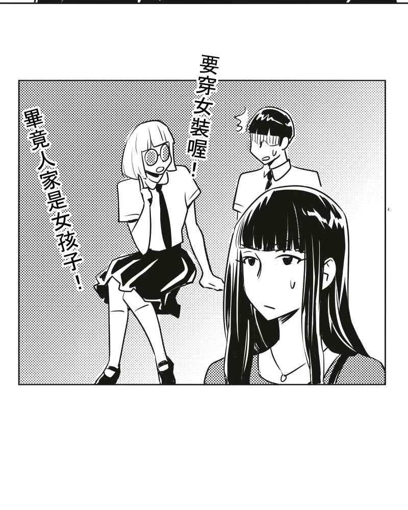 《鬼要去哪里？》第23话 第63页