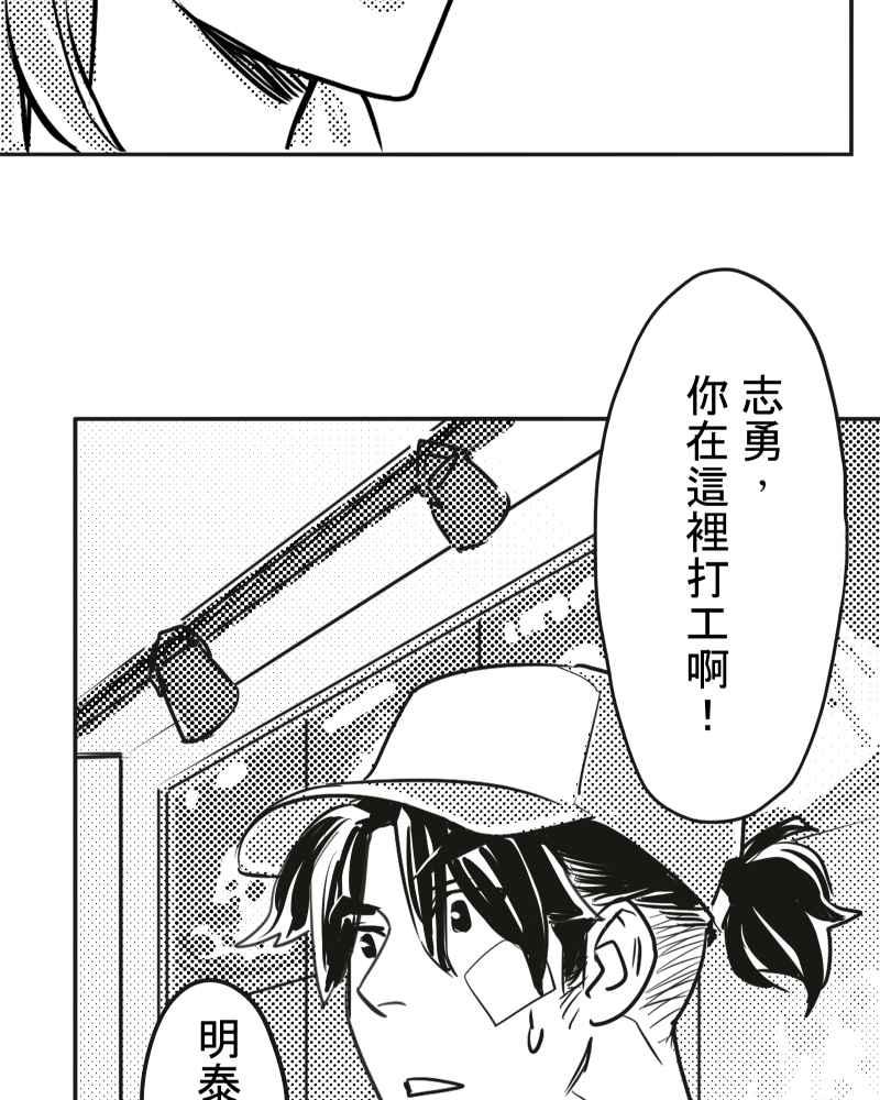 《鬼要去哪里？》第23话 第74页