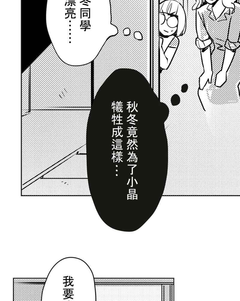 《鬼要去哪里？》第23话 第71页