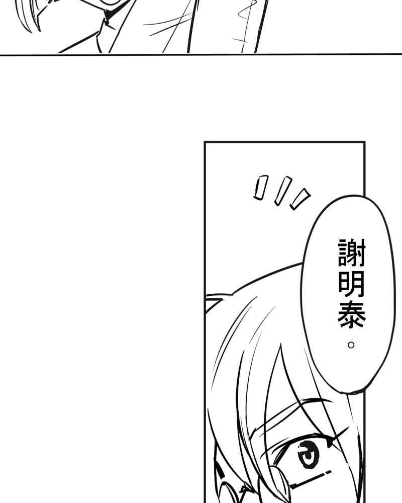 《鬼要去哪里？》第23话 第59页