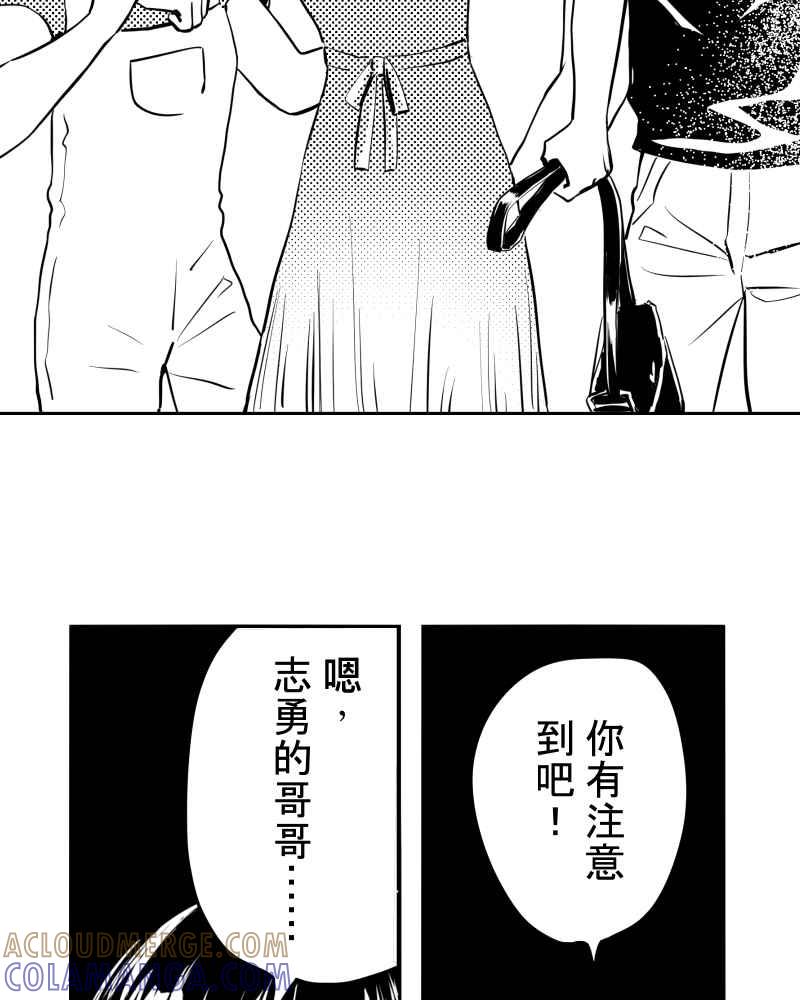 《鬼要去哪里？》第24话 第37页