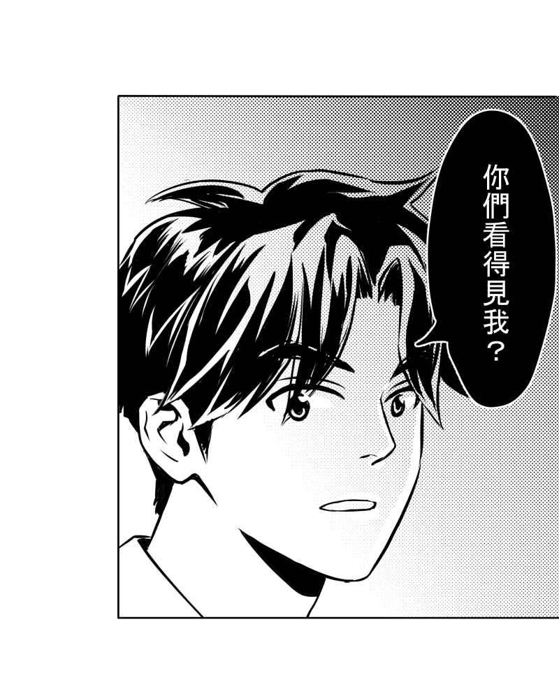 《鬼要去哪里？》第24话 第47页