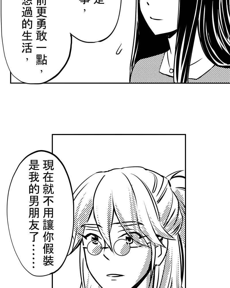 《鬼要去哪里？》第24话 第20页