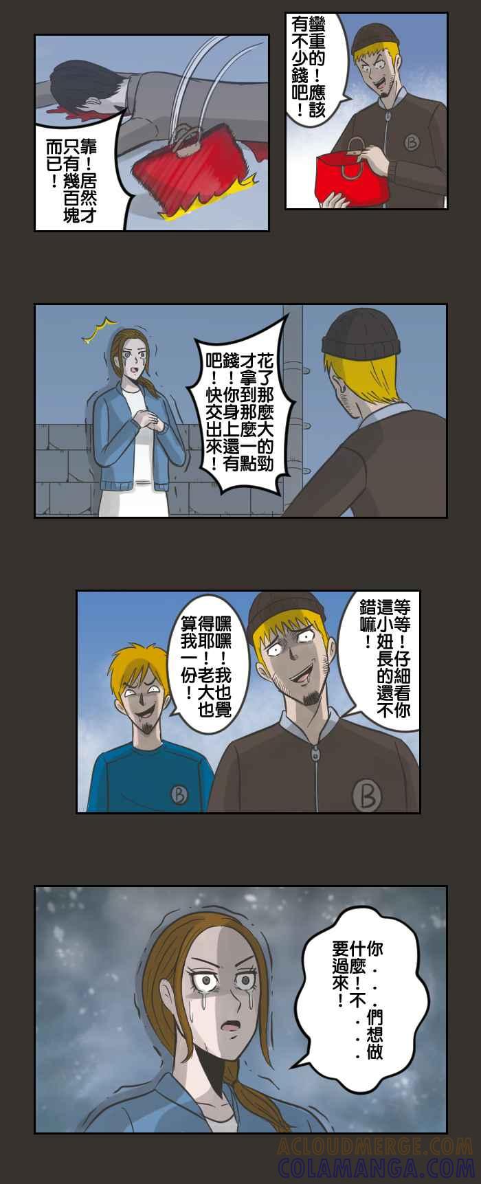 《魔王育儿日记》[第24话] 终于见到你了！贝比！ 第7页