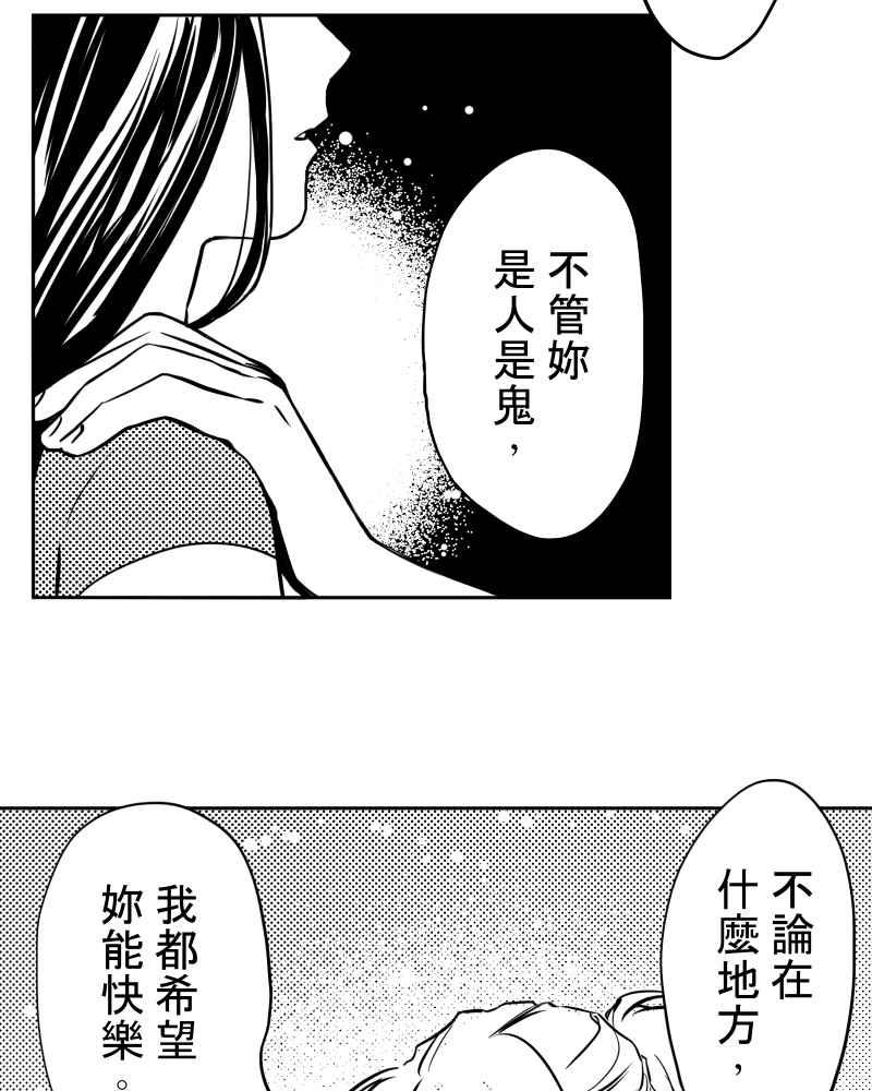 《鬼要去哪里？》第24话 第23页