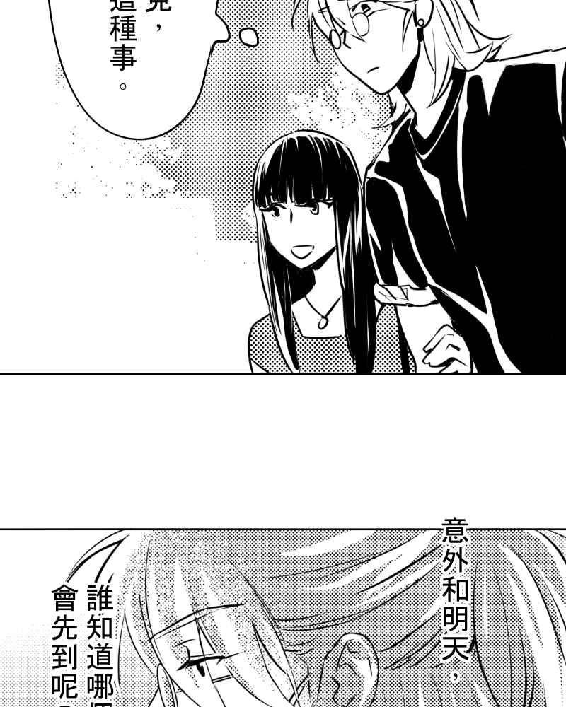 《鬼要去哪里？》第24话 第8页