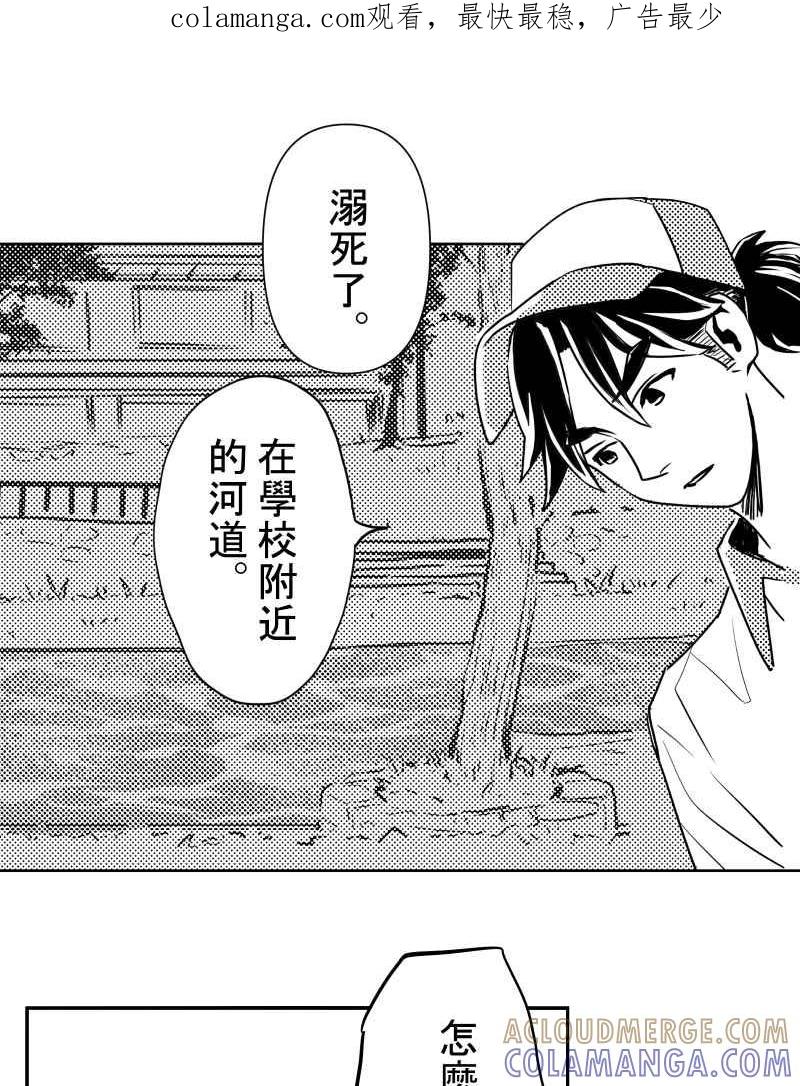 《鬼要去哪里？》第24话 第1页