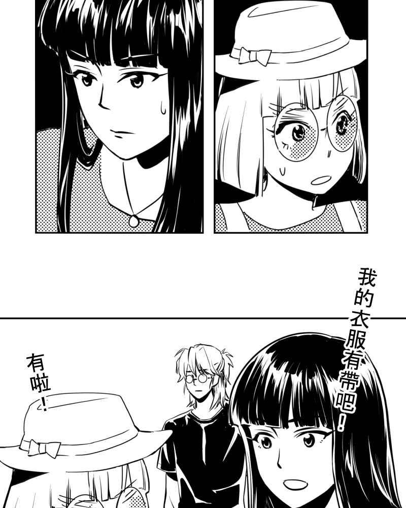 《鬼要去哪里？》第24话 第38页
