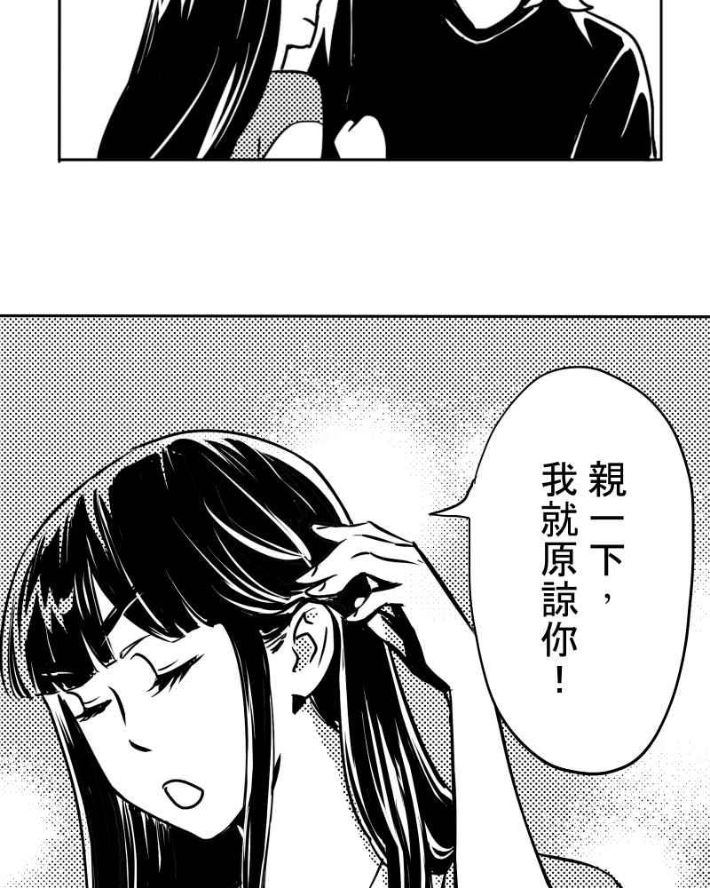《鬼要去哪里？》第24话 第11页