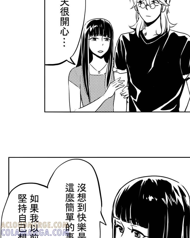 《鬼要去哪里？》第24话 第19页