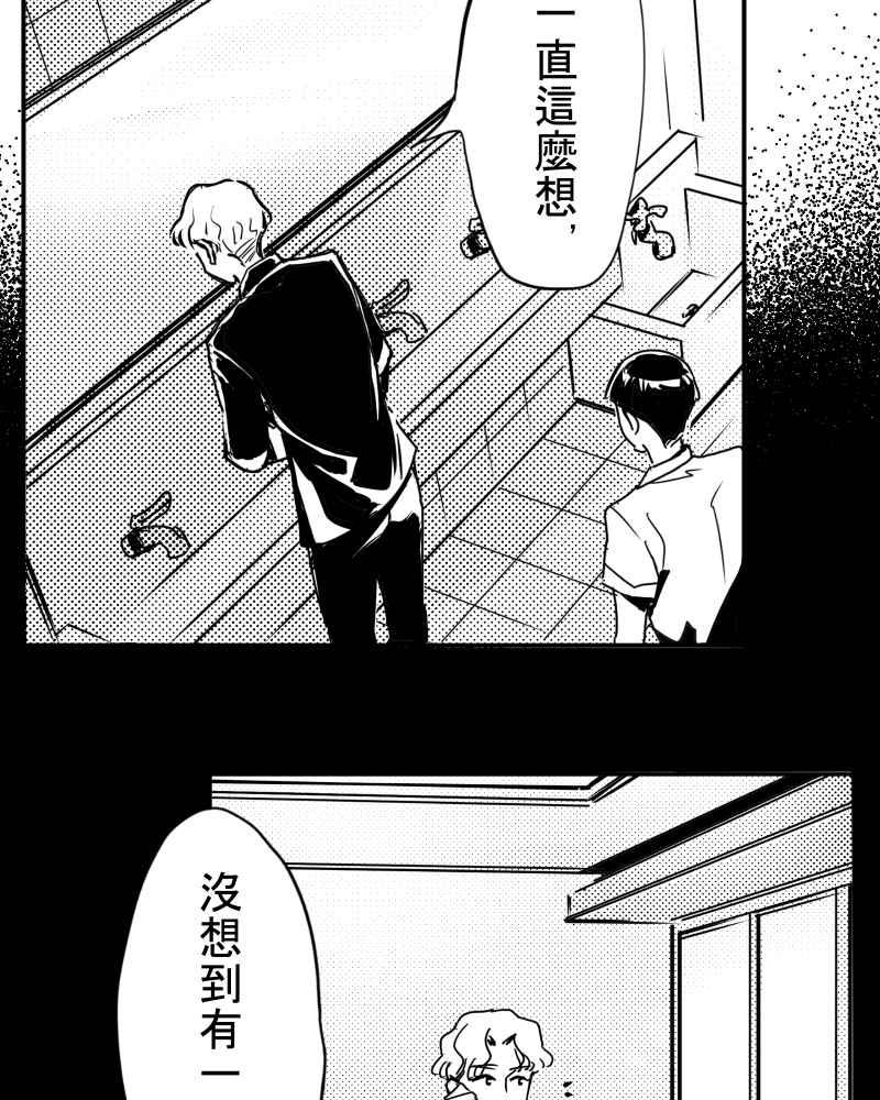 《鬼要去哪里？》第24话 第71页