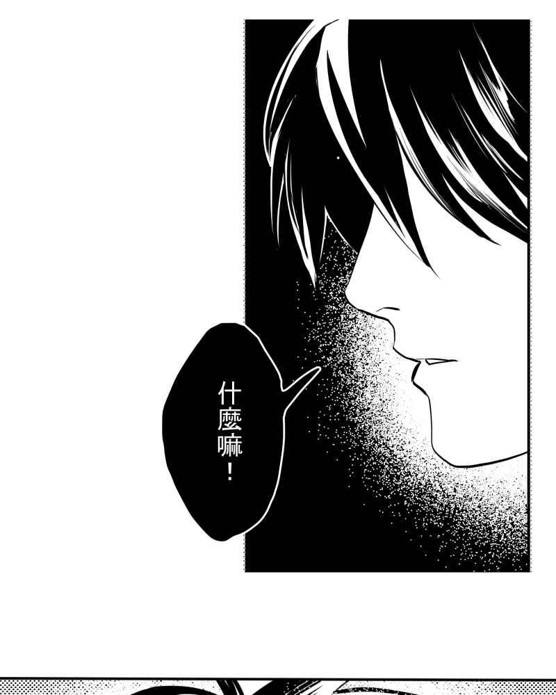 《鬼要去哪里？》第25话 第53页