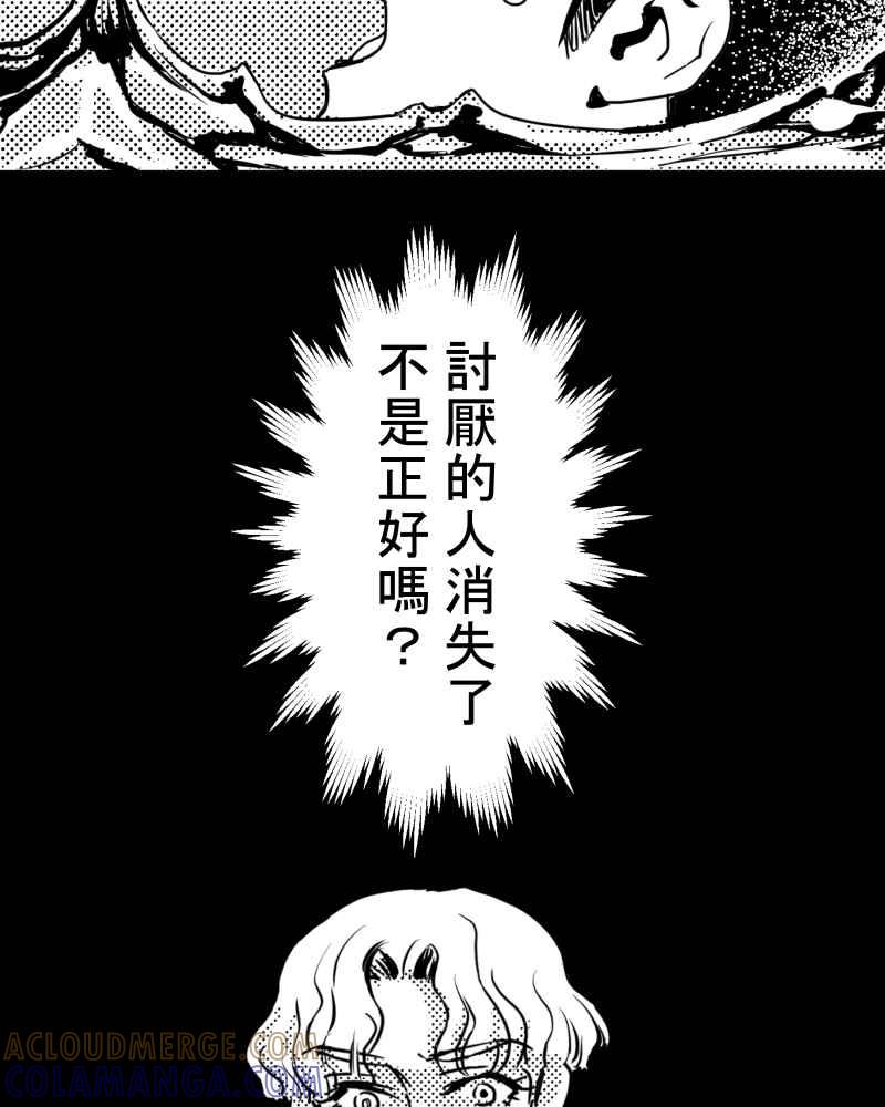 《鬼要去哪里？》第25话 第7页