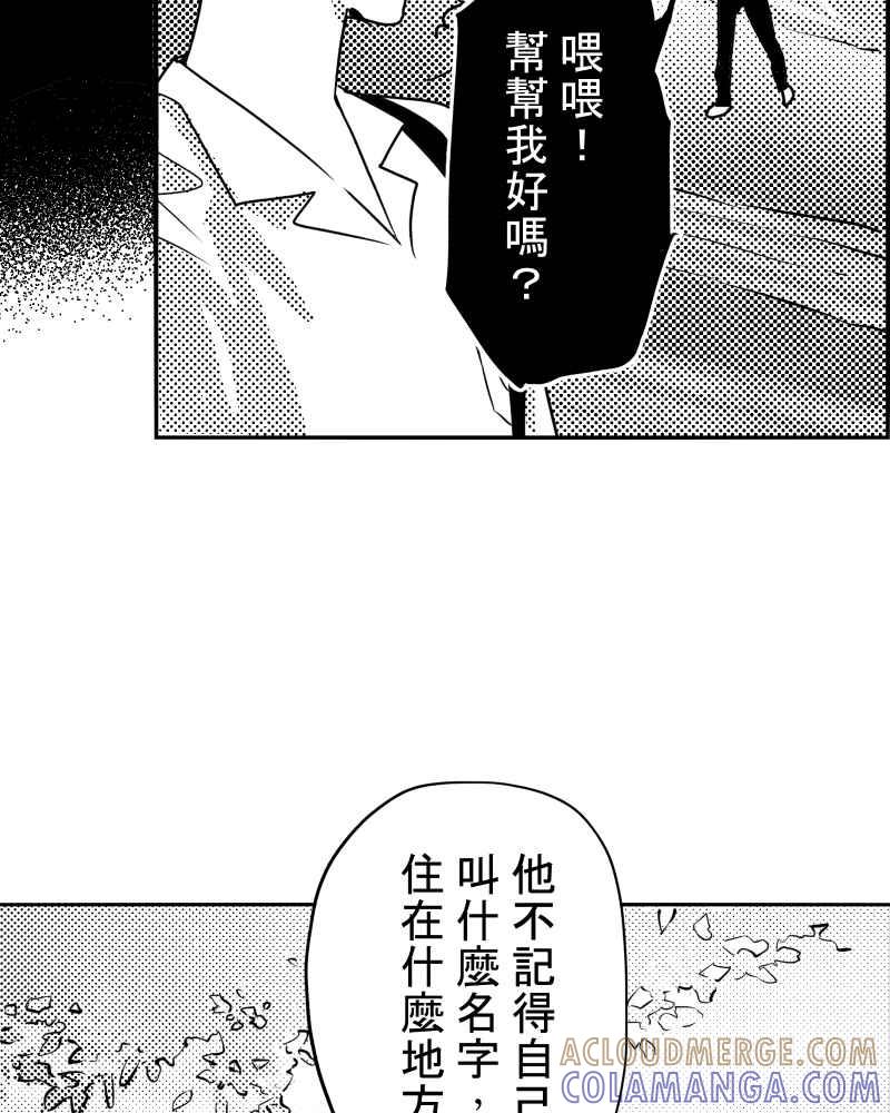 《鬼要去哪里？》第25话 第22页
