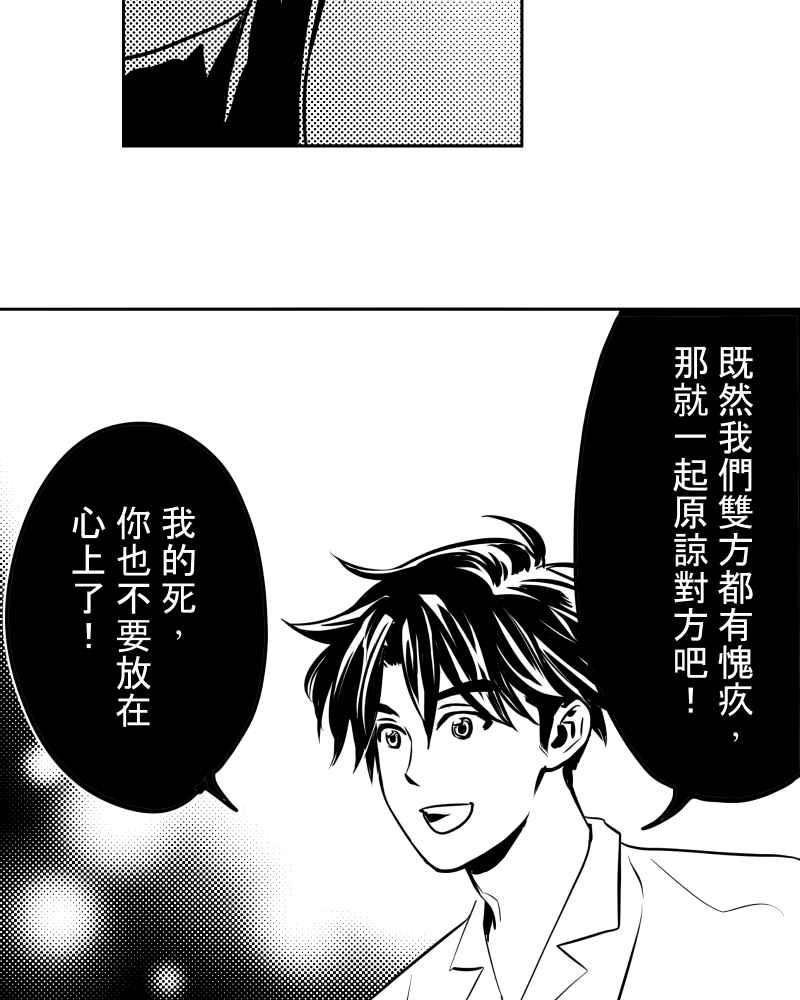 《鬼要去哪里？》第25话 第56页