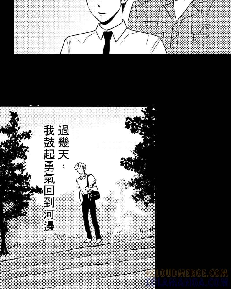 《鬼要去哪里？》第25话 第19页