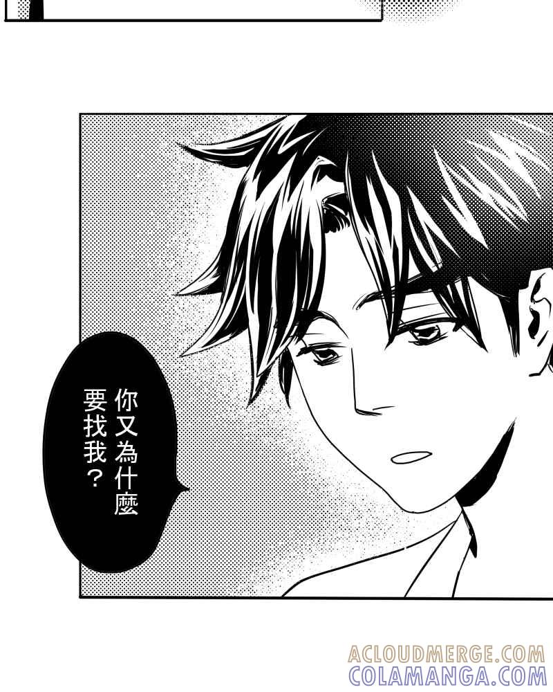 《鬼要去哪里？》第25话 第46页