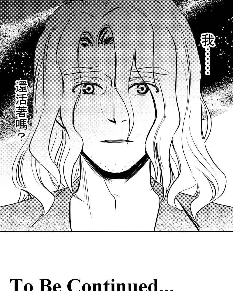《鬼要去哪里？》第25话 第66页