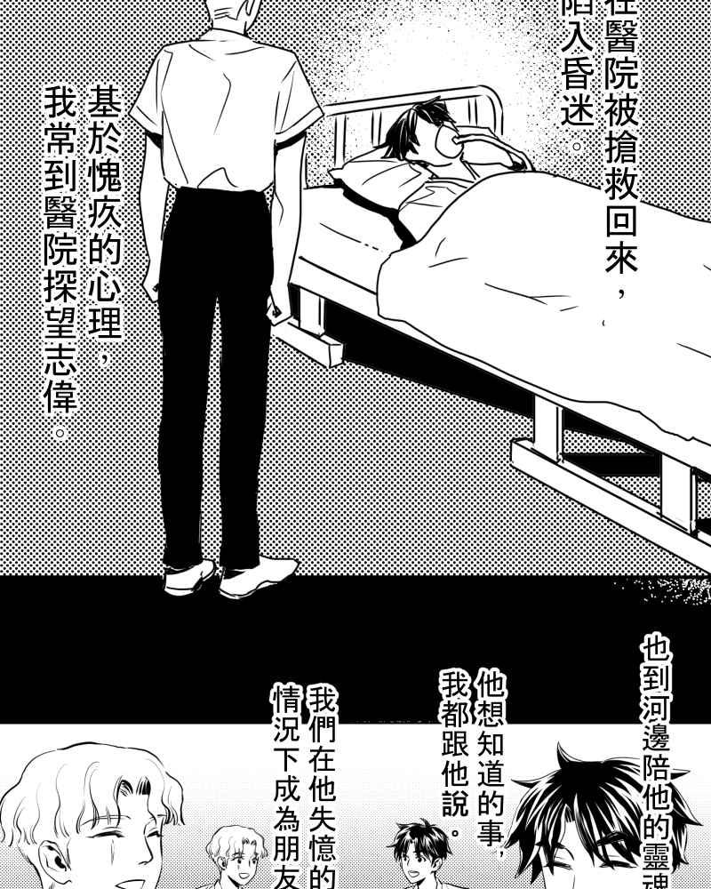 《鬼要去哪里？》第25话 第26页